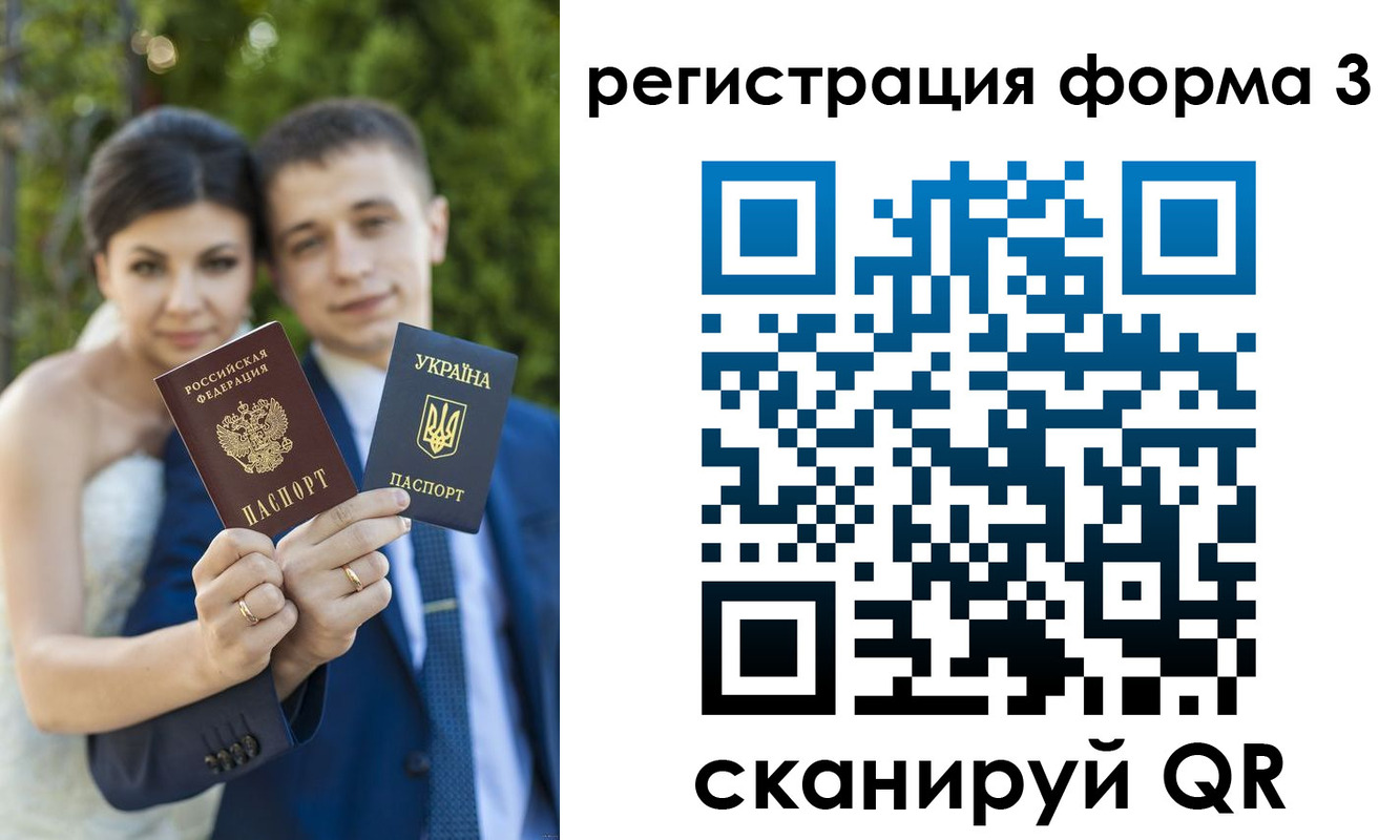 временная регистрация для всех в Болотном