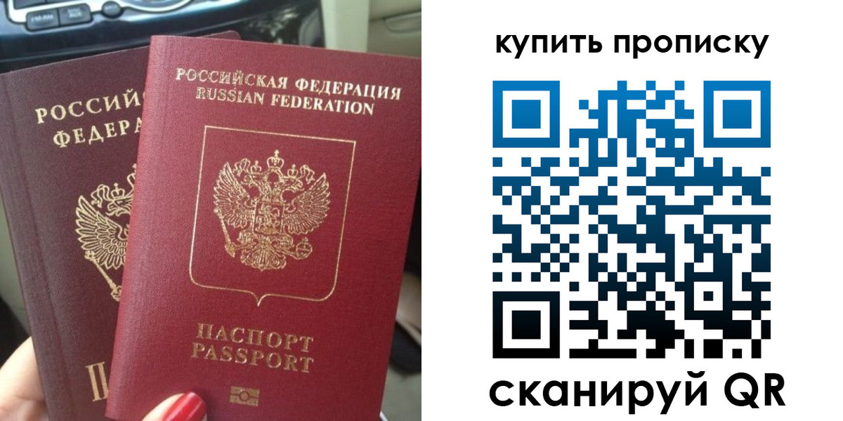 прописка гарантия в Болотном