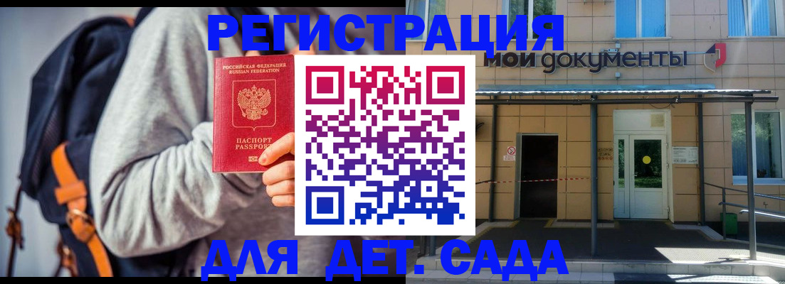 прописка для работы в Болотном