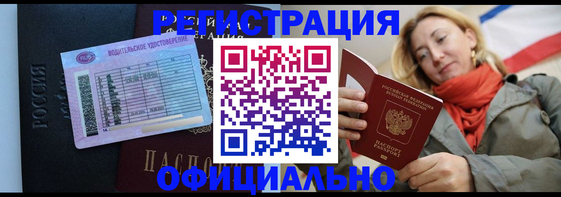 прописка для школы в Болотном