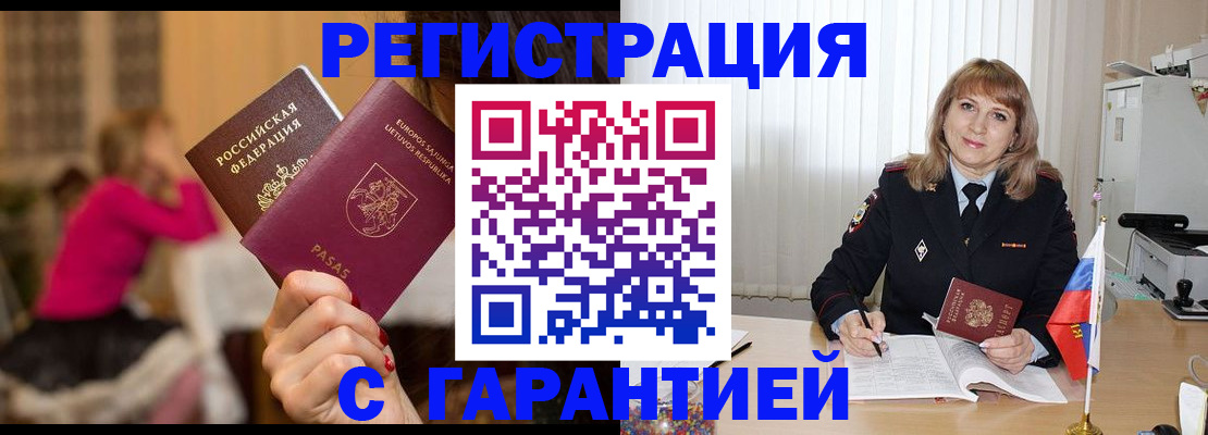 пропишу в квартире в Болотном