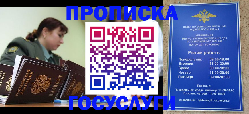 миграционный учет в Болотном