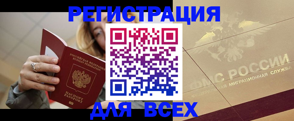 временная регистрация госуслуги в Болотном