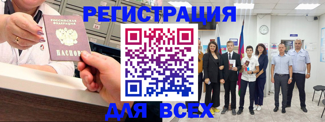 временная регистрация гарантия в Болотном